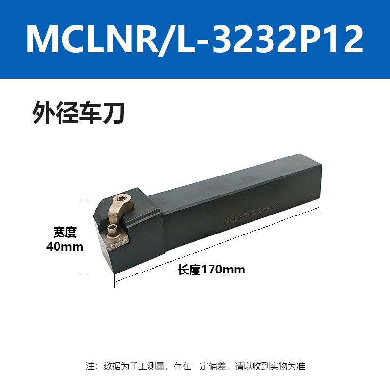 ����̨����»�⾶����Ӳ�ʺϽ�MCLNR-2525M12MWLNR--2525M08�ֻ�