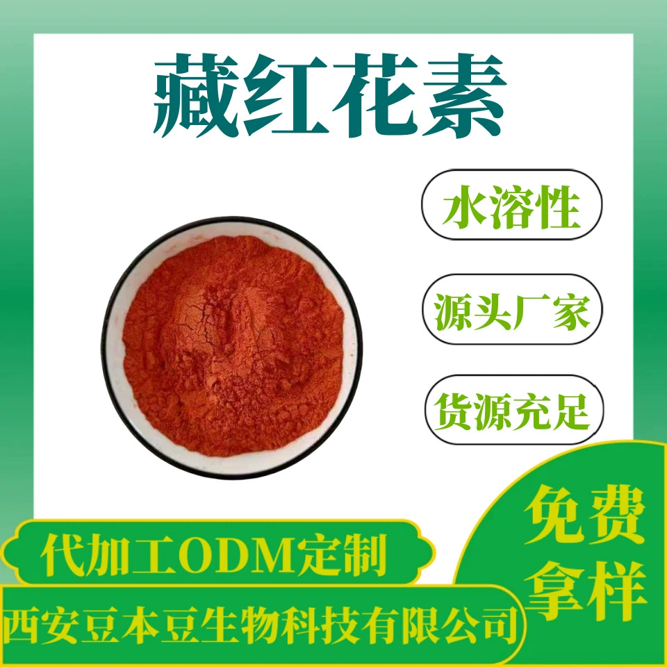 Шафран 50% натуральные растения шафран экстракт шафран Шафран порошок спот