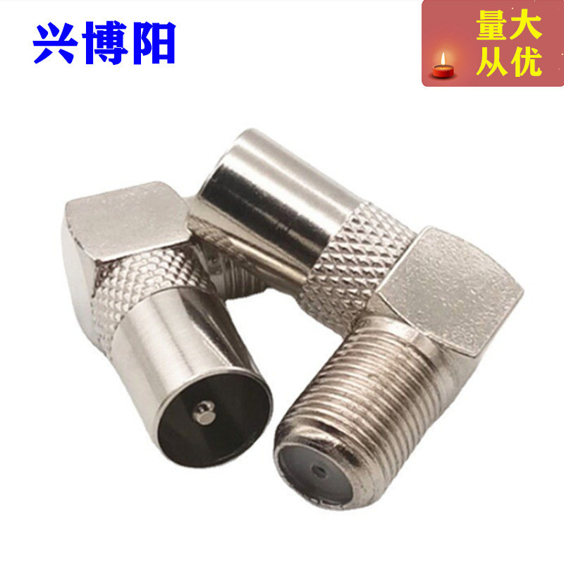 F female to TV Male 90 degree TV plug F female to TV male inch F female to 9.5TV male radio frequency conversion head F female to TV Male 90 degree TV plug F female to TV male inch F female to 9.5TV male radio frequency conversion head