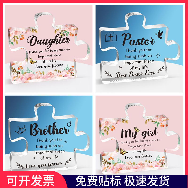 跨境新品情人节透明亚克力母亲节礼物送阿姨送闺蜜桌面工艺品摆件