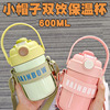 coffee vacuum cup Yan value capacity Water cup children Go to school Portable Straw cup Tatu Cup wholesale