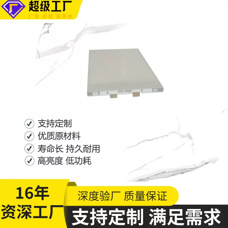 背光源_跑步机背光源_温控液晶屏背光源_GYS背光源厂家显示屏