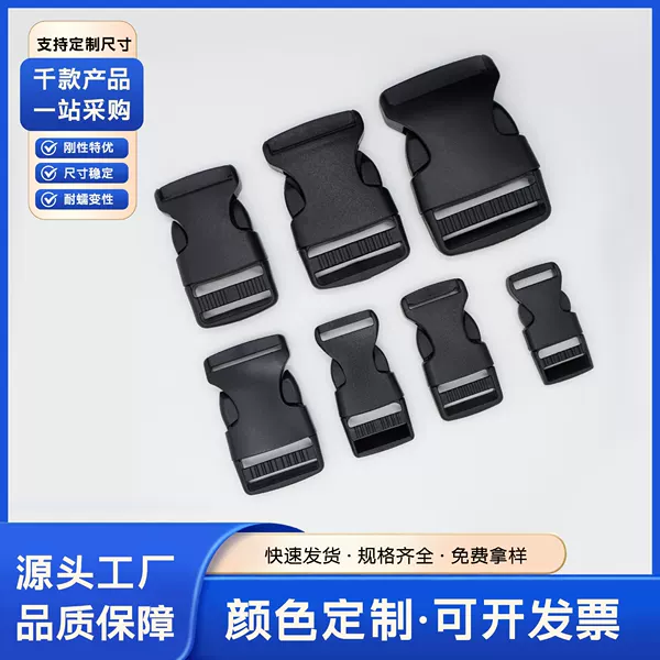 Manufacturer's in-stock plastic buckle for backpack shoulder strap adjustment, plastic buckle for belt, custom color available