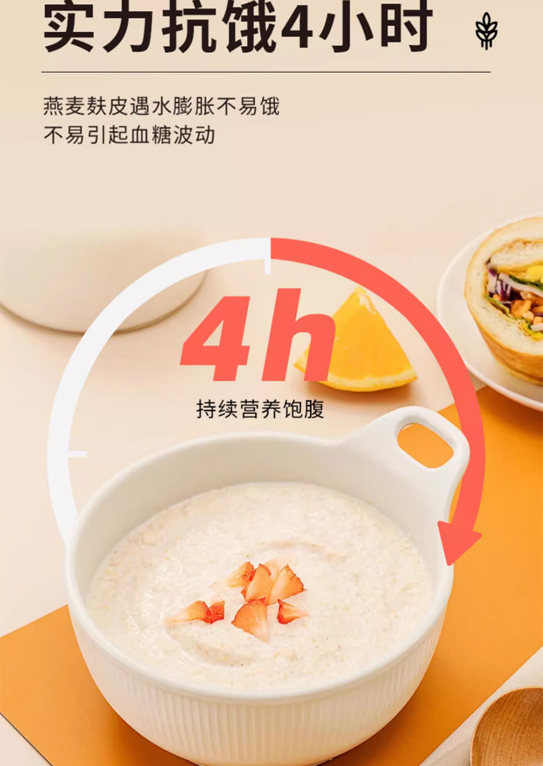 燕麦麸皮--详情_05.jpg