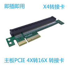 显卡增高卡保护卡测试卡PCI-E4X转16X转接卡pci-e 4X 16X卡直插卡