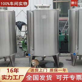 搅拌机;储罐;酿酒设备