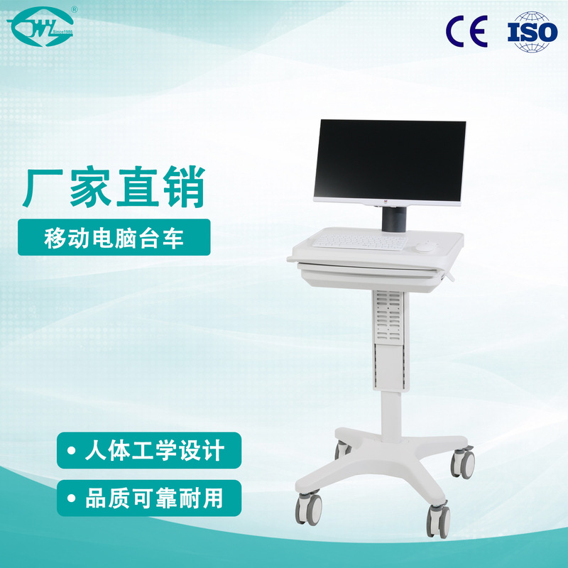 Weiyi Mobile Information Checking Cart, Computer Cart, Smart Workstation, Adjustable Height Monitor Cart