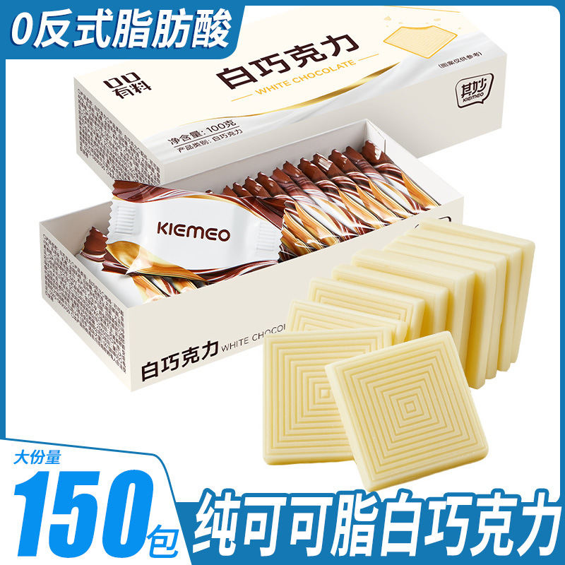 白巧克力奶香全白黑巧克力纯可可脂牛奶巧克力礼盒装送女友小零食
