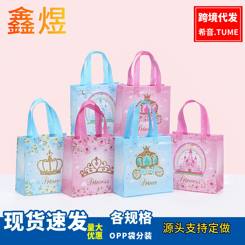 Three-dimensional film bag party gift packaging bag wholesale printed princess gift bag non-woven bag shopping bag Three-dimensional film bag party gift packaging bag wholesale printed princess gift bag non-woven bag shopping bag