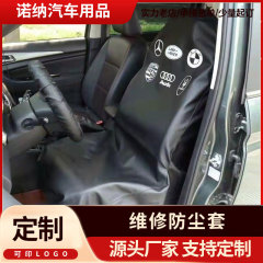 車の修理ダストカバー工場卸売カバーシート修理ダストクロス使い捨て 3 ピースダストカバー