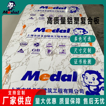 吉祥歌3mm4mm铝塑板厂家批发国标生产单色板高光拉丝广告外墙免漆