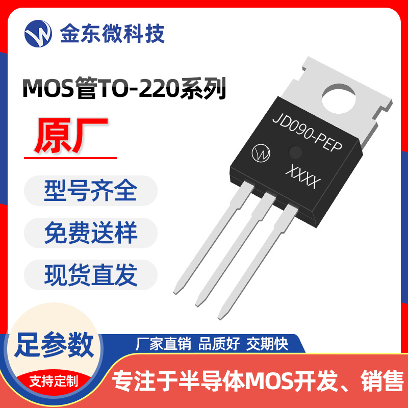 IRF9Z34N 全新原装 JD090-PEP MOS管 TO-220 P -55V -19A 原厂