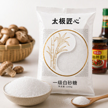 太极匠心一级白糖白砂糖广西甘蔗原料家用烘焙白糖1000g焦糖