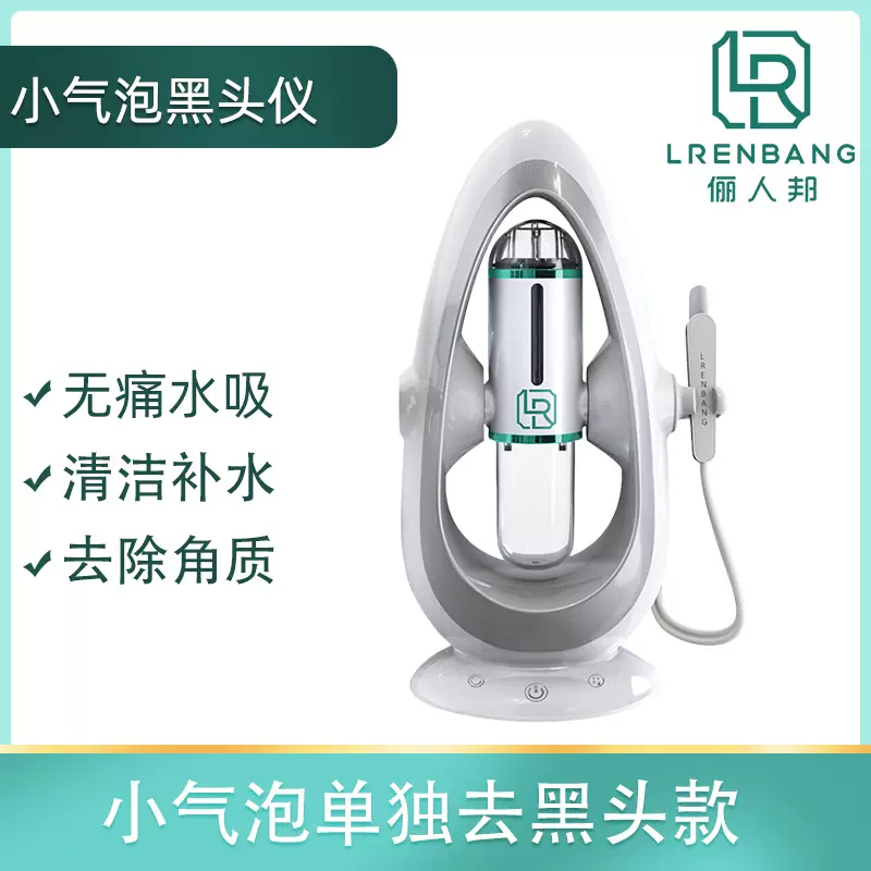 小气泡注氧仪吸黑头家用美容仪面部补水清洁仪收缩毛孔美容院美肤