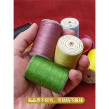 手缝编织圆蜡线手缝线 涤纶线可烧结 手工DIY皮革线0.55mm