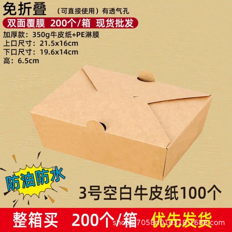 Arroz frito kraft personalizado caja de comidas desechable caja de embalaje pollo asado para llevar ensalada de bento para llevar arroz a prueba de aceite