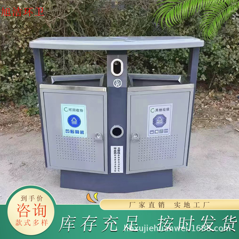 户外铁板垃圾桶室外市政街道分类果皮箱环卫公共场合垃圾箱