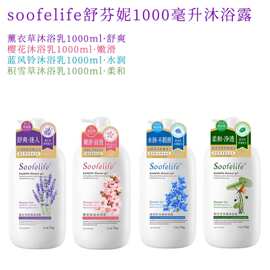 正版香港舒芬妮沐浴乳1L男女沐浴露持久留香保湿美肌舒缓沐浴护理