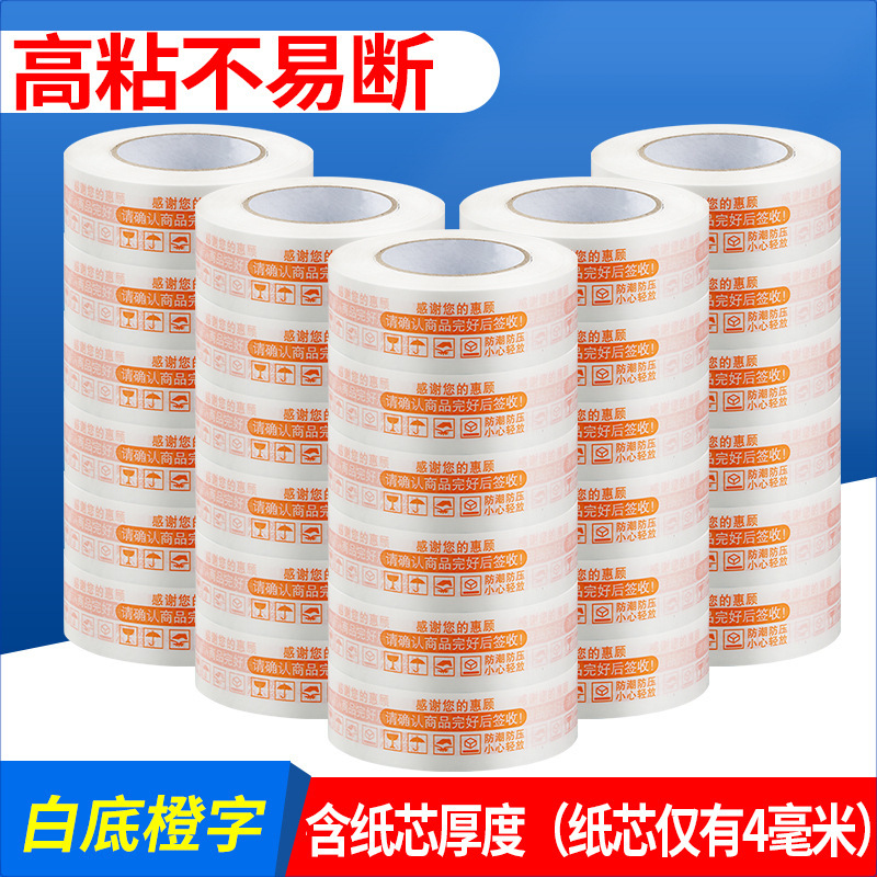 화이트 오렌지 [폭 4.3, 두께 2.3] 48롤