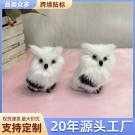动物工艺品;皮毛工艺品;其他工艺品