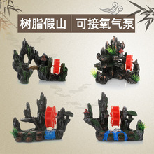 新款鱼缸假山造景树脂装饰布景水族箱工艺品创意摆件仿真鱼缸布景