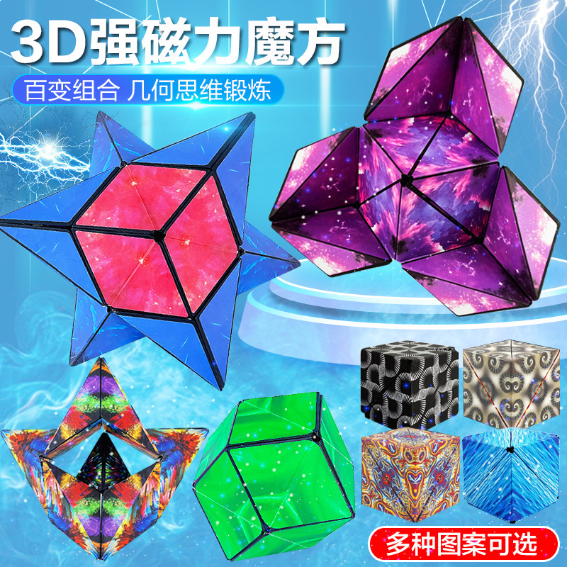 Variable folding Rubik's cube, transformer, constructor, toy, wholesale, panda, 3D, anti-stress