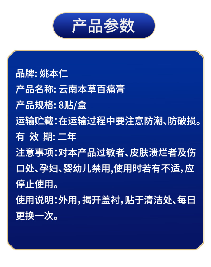 Yunnan Herbal Pain Relief Patch Self Heating Far Infrared Body Support Plaster 8 Patches specifications