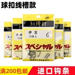 葫芦形朝天钩 铅头钩葫芦钩伊势尼丸世有刺钩线槽款伊豆鱼钩批发