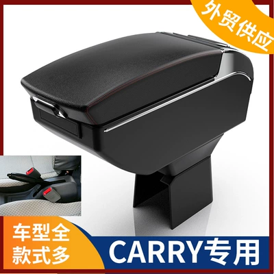 Applicable to Thailand SUZUKI carry central armrest box SUZUKI carry armrest accessories modification export