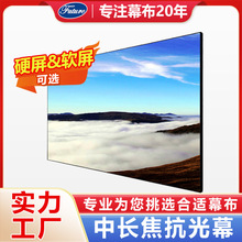 福力达画框幕布100寸中长焦抗光幕120寸家用投影仪高清菲涅尔抗光