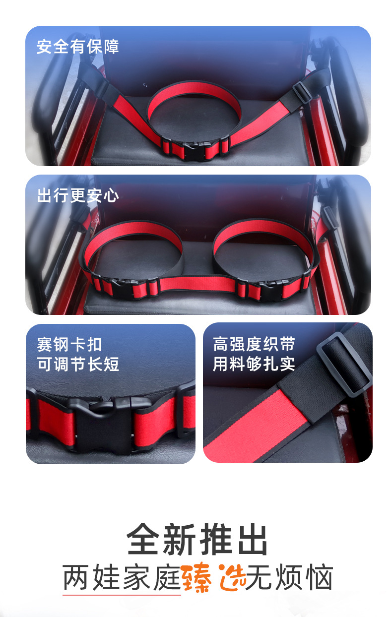 Elderly People's Tricycle Rear Single and Double Straps Anti-Fall Electric Car Seat Pick-Up and Drop-Off Kids Safety Belts