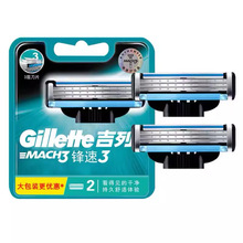 吉列锋速3手动剃须刀三层刀片2刀头不含刀架男士刮胡刀