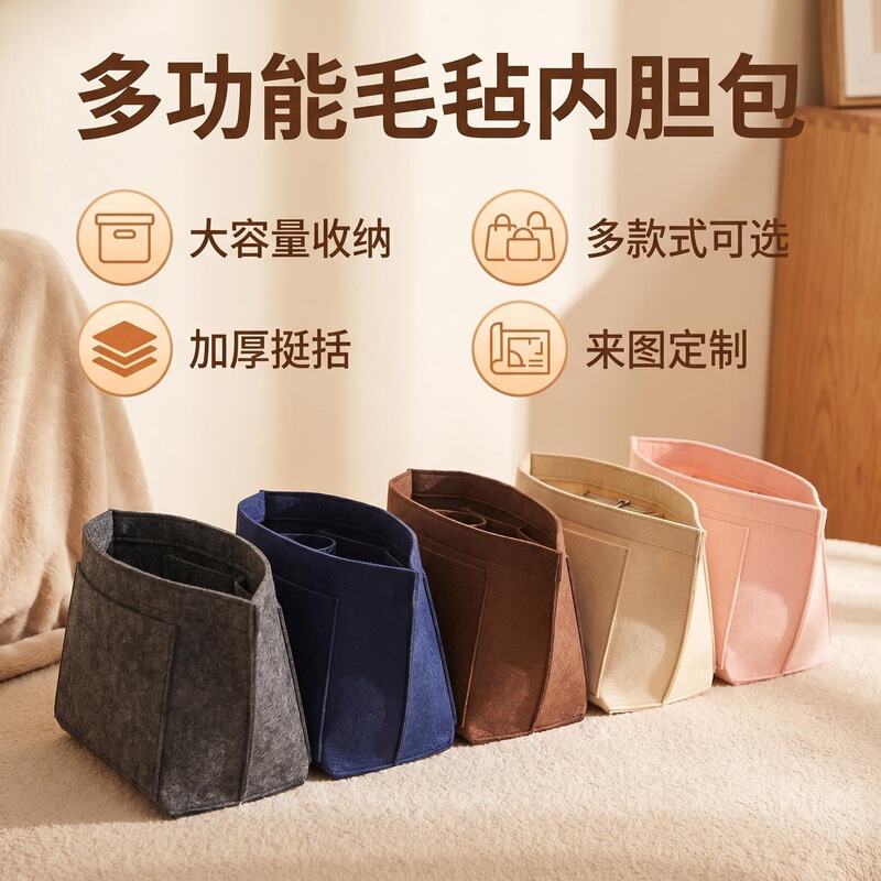 Felt Storage Bag for Longxiang Bags, Thickened Dumpling Bag Inner Liner, Cosmetic Bag Wholesale, Cross-Border Source Manufacturer