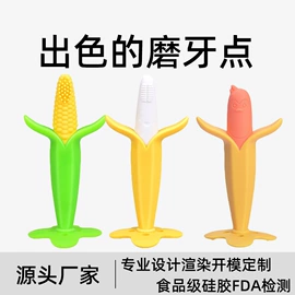 牙胶;喂养餐具;奶瓶