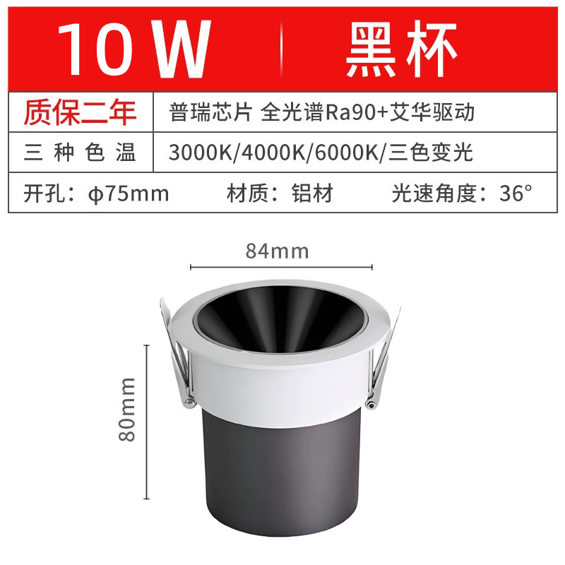 小山丘全光谱深杯防炫led射灯天花洗墙家用三色变光嵌入式射灯|undefined