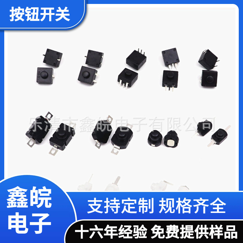 供应按钮开关手电筒开关KAN-28一开一关