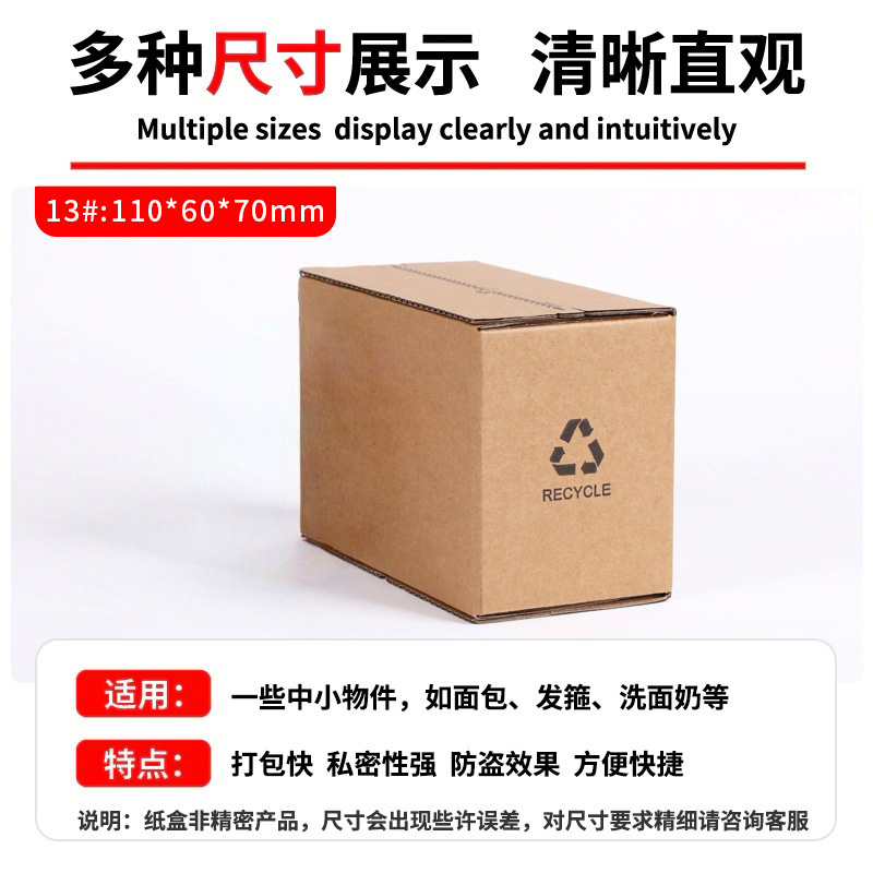 Caja de embalaje exprés, cartón de embalaje exprés n.° 1-13, caja de papel de embalaje logístico extra resistente, caja de cartón corrugado universal en blanco
