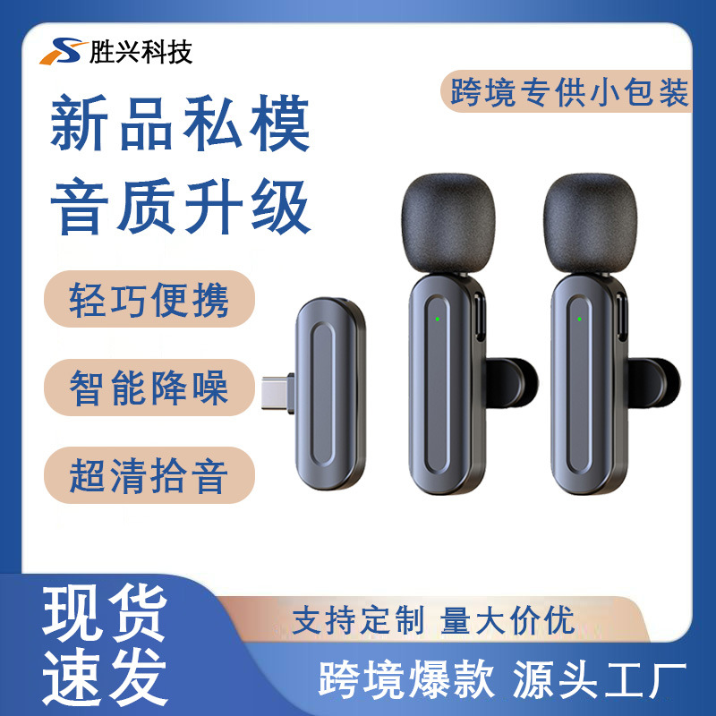 无线领夹麦克风SX26三合一一键静音手机直播户外降噪收音话筒SX25