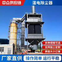 湿电除尘器设备1.4529油烟净化器2205烟气脱硫蜂窝湿式静电除尘