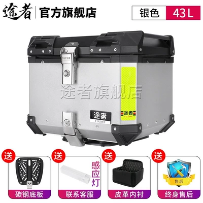 Motorcycle trunk | Niu - 43-liter-silver-tail-box-carbon-steel-quick-release-base-standard-version