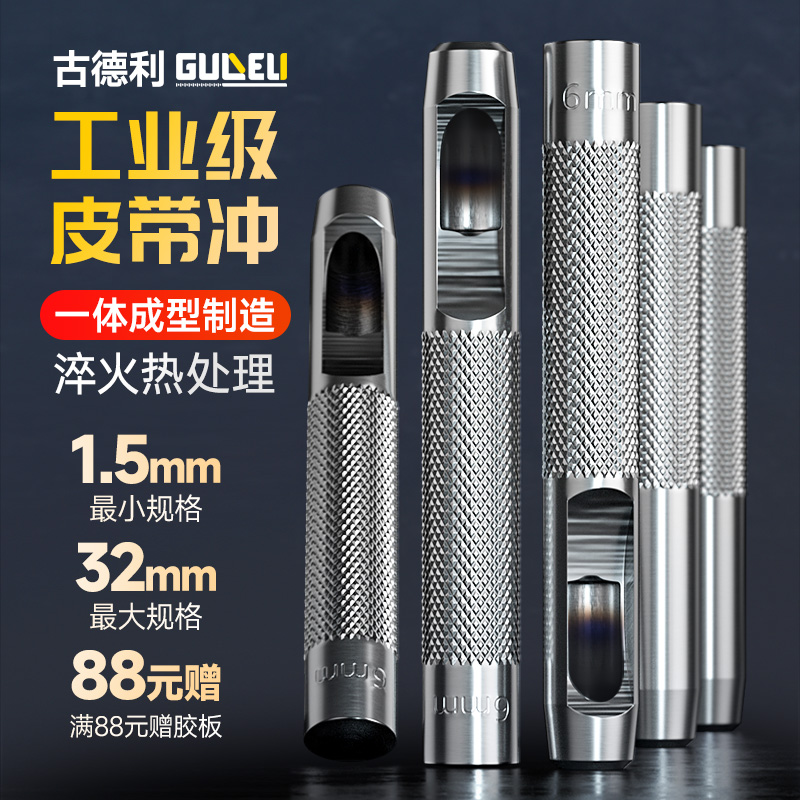 皮带打孔器皮带冲圆冲腰带皮革表带冲孔器家用圆形冲子打眼神器