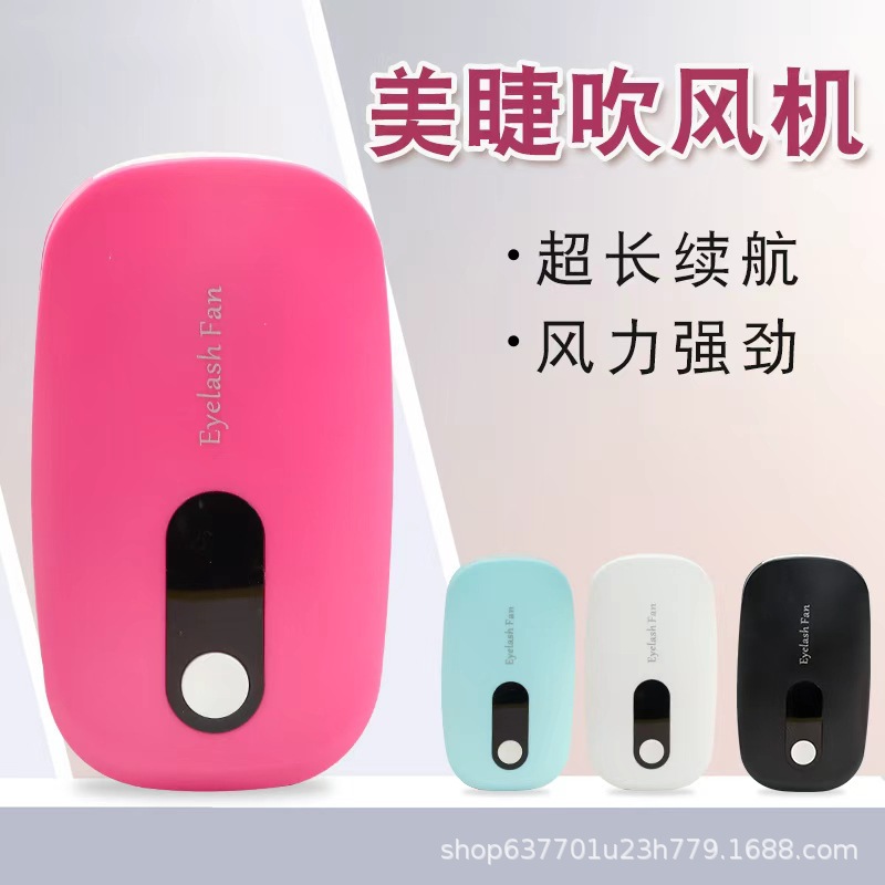 접목 속눈썹 헤어 드라이어 미니 전기 블로우 건조기 작은 팬 usb 블로우 드라이어 속눈썹 보조 도구