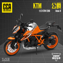 CCA����1:12KTM1290����Ħ�г�����Ͻ�ģ�Ͷ�ͯ�к�����ղذڼ�