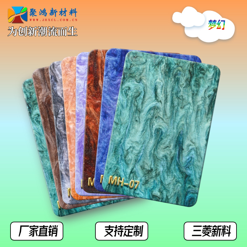 高品质梦幻亚克力板天花吊顶灯片 背景墙装饰板 不透明有机玻璃板