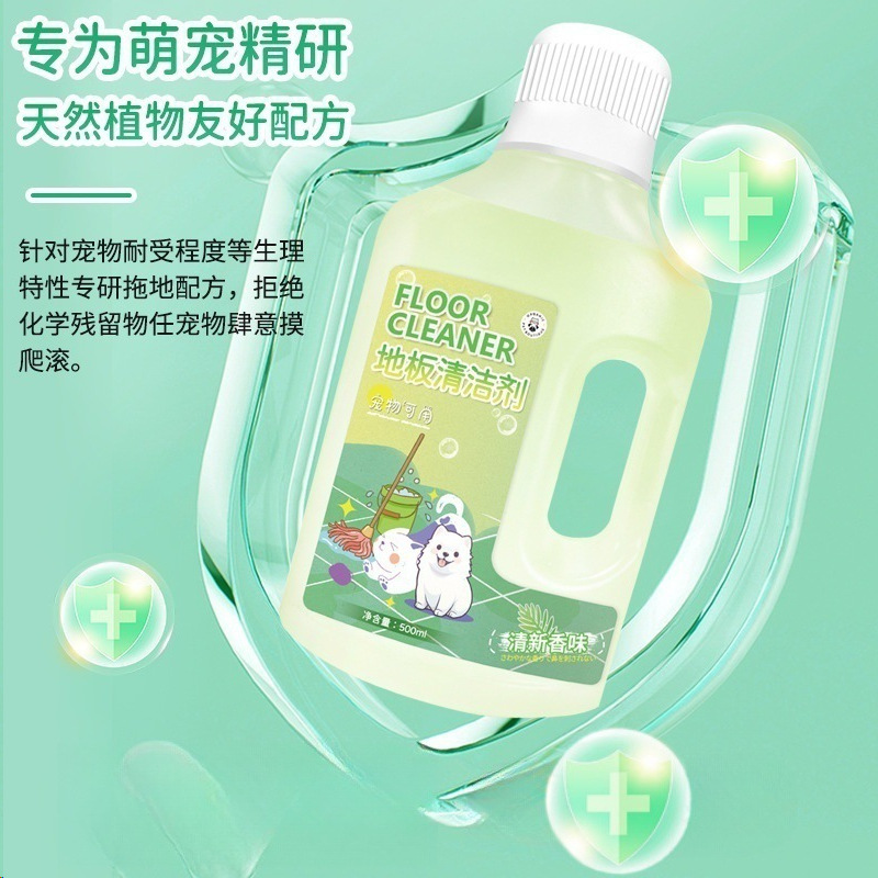 Pet Floor Cleaner, Household Mopping, Special for Cats and Dogs to Deodorize and Remove Odor