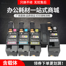 适用戴尔C1660w粉盒Dell C1760nw C1765nf打印机墨盒C1765nfw碳粉