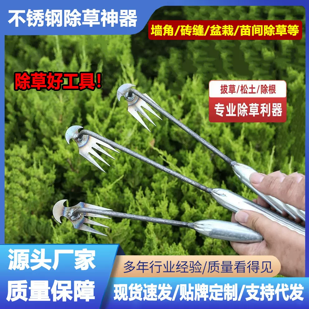 多功能除草连根拔神器工具农用除根耙子锰钢新款园艺松土野菜拔草