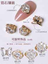 美甲飾品鑽石水鑽蝴蝶結鋯石鑲嵌高速轉珠珍珠可旋轉的指甲鑽飾