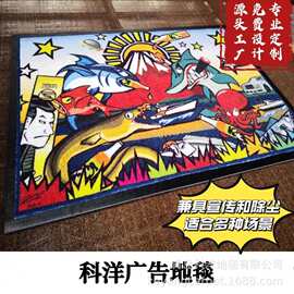 科洋地毯商用日式可爱卡通尼龙印花橡胶地垫地毯广告Door Mat