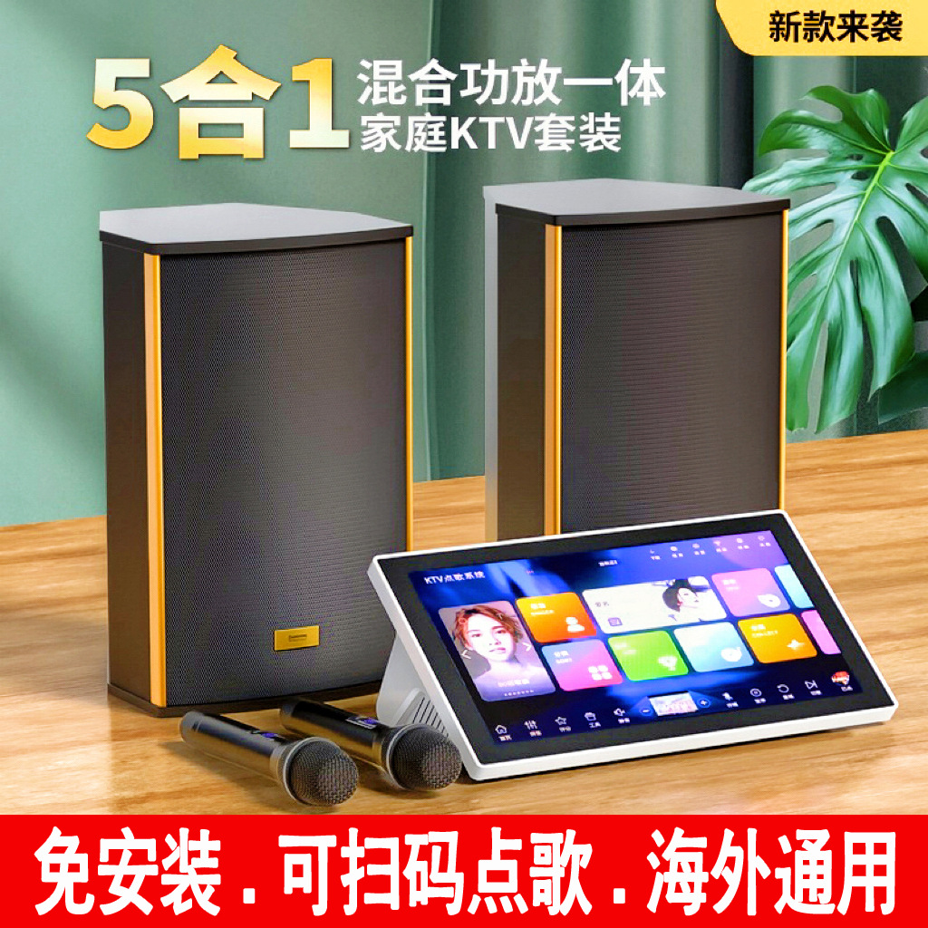 Free Shipping Family Ktv Audio Set New Five-In-One Karaoke Machine Home Tv Living Room Singing Karaoke Speaker
